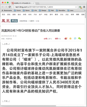 出现在凤凰网相关报道中的上海喵球