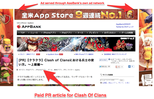 clash of clans japan appbank 2