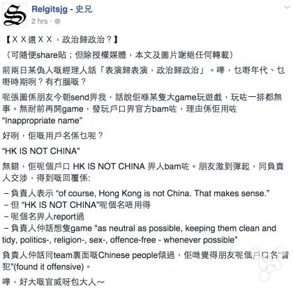 名字太敏感 香港手游玩家被Supercell封号！
