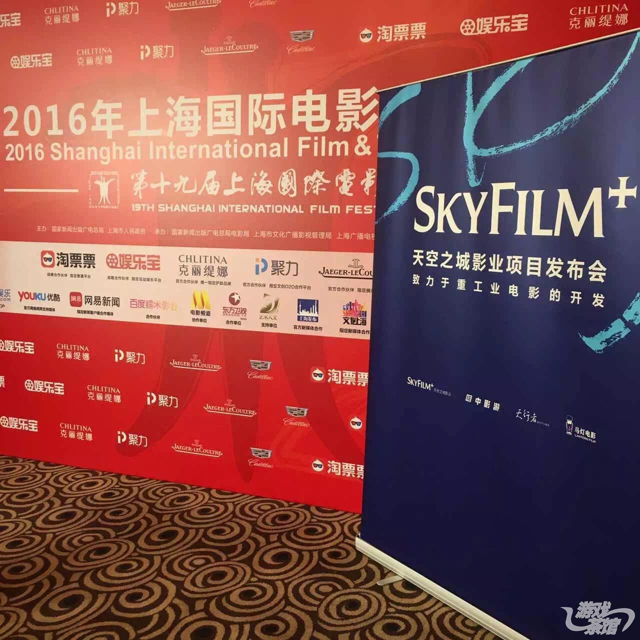 中影游上海电影节成立.jpg