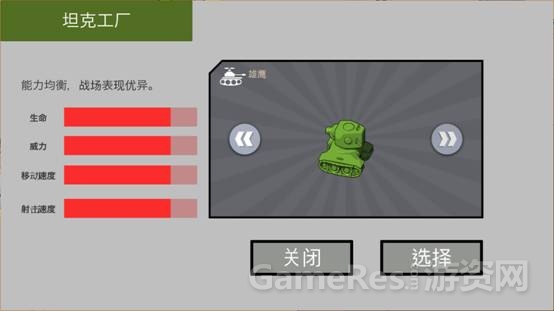 3D坦克射击新游《坦克来了》获App Store大力推荐 ...