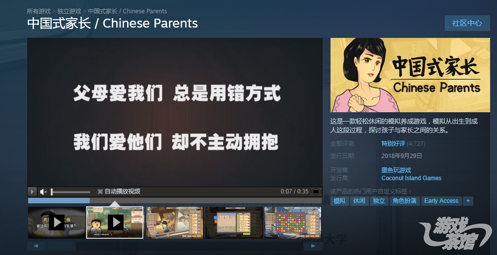 steam页面、.png