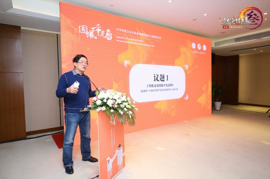 图4：中国社科院中国文化研究中心副主任张晓明