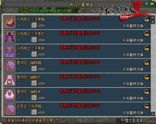 《剑网2》十四周年版本“一世江湖” 9月19日火爆公测